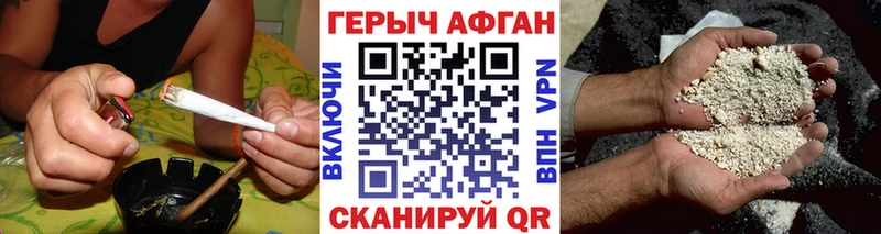 ГЕРОИН VHQ  Купить  Мышкин 
