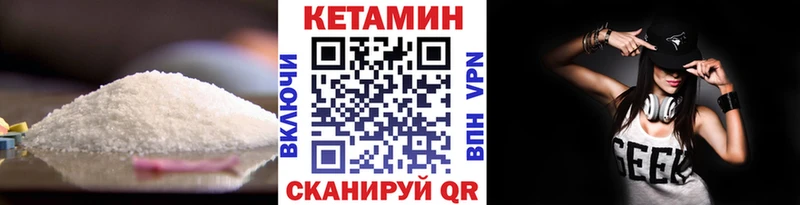 КЕТАМИН VHQ  Купить закладки  Мышкин 