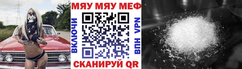 Мефедрон 4 MMC  Купить закладки  Мышкин 