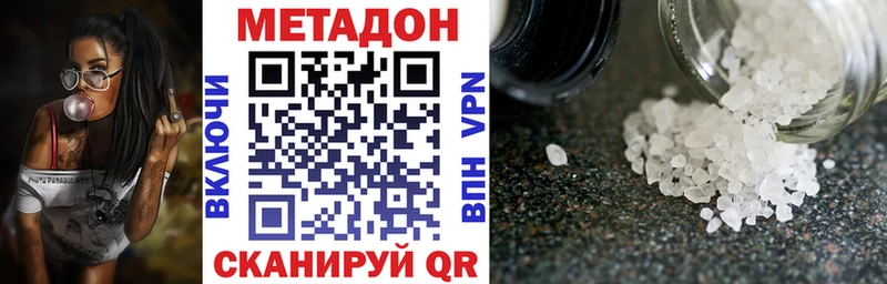 Купить где  Мышкин  МЕТАДОН methadone 